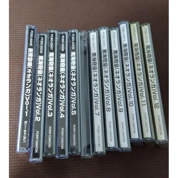 南海奇皇(ネオランガ) DVD 12巻セット Amazon.co.jp: 南海奇皇(ネオランガ) 全12巻セット [マーケット