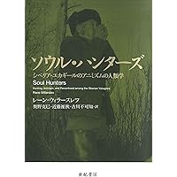 ゴーチエにおける芸術教育思想の特質: 人間形成論的側面に着目して [単行本] 川上 若奈 たぐい vol.4 | 奥野 克巳, 近藤 祉秋, 石倉 敏明, 唐澤 太輔