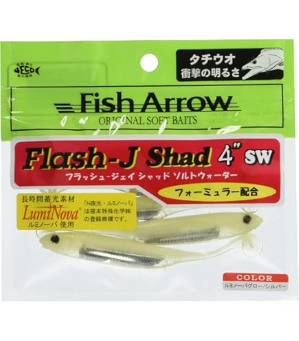 Amazon | Fish Arrow(フィッシュアロー) ルアー フラッシュJ
