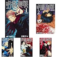 呪術廻戦 コミック 0-30巻セット (集英社) | 芥見下々 |本 | 通販 | Amazon