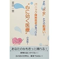 ⭐︎ニックになります⭐︎ パニック障害なんてこわくない! | ヘヴ・エイズウッド, 入江