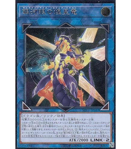 Amazon.co.jp: 遊戯王カード 銀河眼の光波竜(ノーマルパラレル