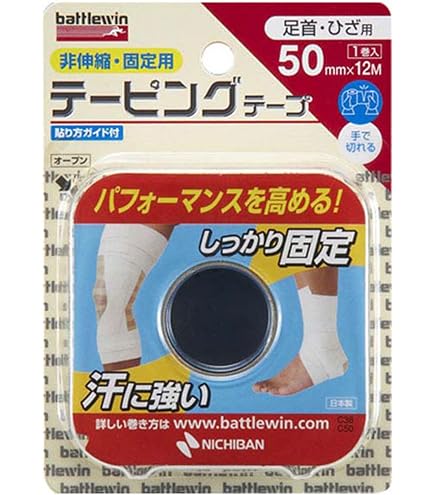 Amazon.co.jp: バトルウィン テーピングテープ ホワイトテープ 非伸縮