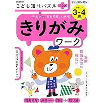 分野別ワーク 3 幼児用 こども知能パズルプラス きせつワーク 3~4歳やさしい-有名小の