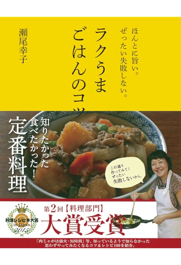 おつまみ横丁-すぐにおいしい酒の肴185 ((池田書店の料理新書シリーズ