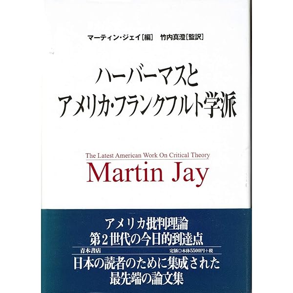 力の場 思想史と文化批判のあいだ 新装版/法政大学出版局/マーティン・ジェイ（単行本） 力の場 / ジェイ，マーティン【著】〈Jay，Martin