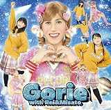 若いってすばらしい/私のママは2個結び (特典:なし)