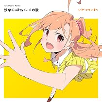 Amazon | いきづらい部！ 麻布麻衣 1st Solo Single「タイトル未定