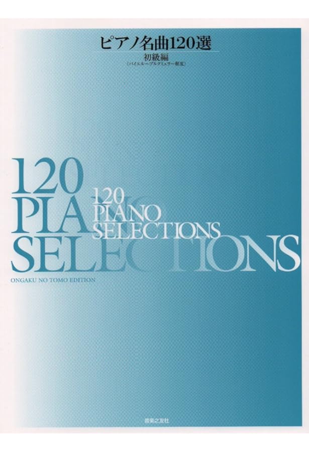 世界ピアノ名曲全集全１２巻 世界ピアノ名曲全集全12巻 【公式通販】