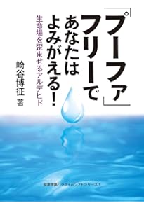ガンは安心させてあげなさい (健康常識パラダイムシフトシリーズ4