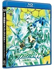 機動戦士ガンダム00 10th Anniversary COMPLETE BOX Full of Bonuses! “Mobile Suit Gundam 00 10th Anniversary