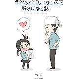 絵本みたいにかわいい イラスト素材集 よねこめ 本 通販 Amazon Co Jp 絵本みたいにかわいい イラスト素材集 よねこめ 本 通販 Amazon Co Jp
