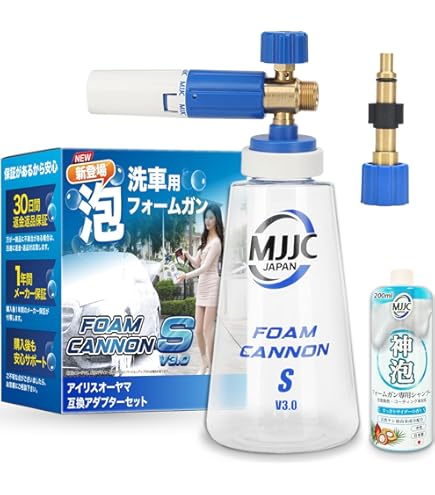 Amazon | MJJC PRO V3.0 アルティメットフォームキャノン 高圧洗浄機用