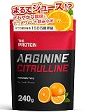 ザプロ アルギニン シトルリン パウダー 240g 約30食 オレンジ 風味 武内製薬 THE PROTEIN