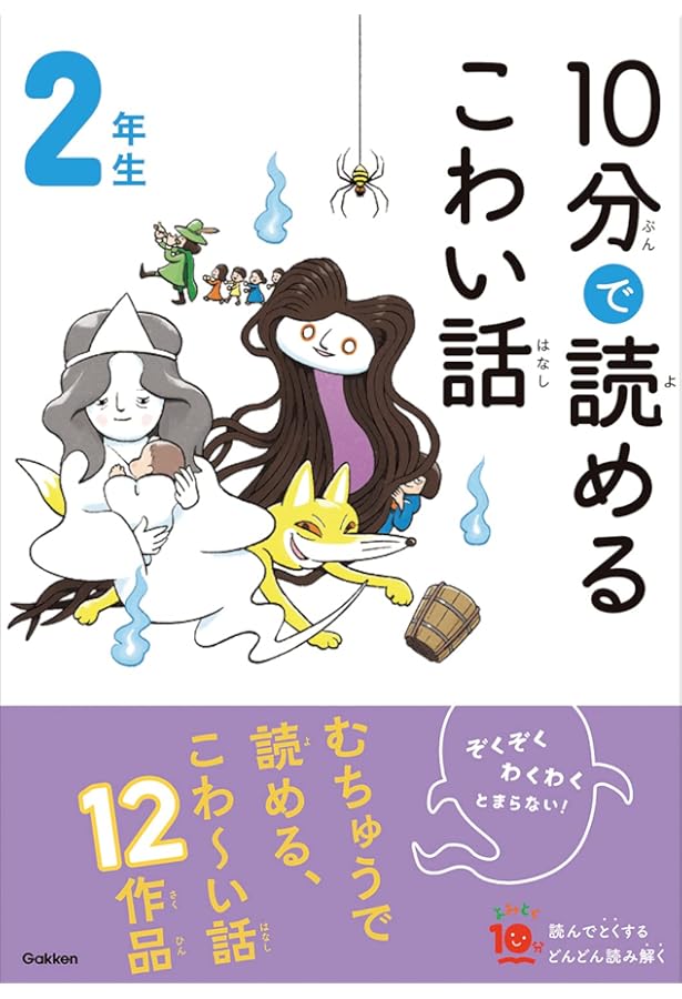 新・学校の怪談(1) (講談社KK文庫 A 4-12) | 常光 徹, 楢 喜八 |本