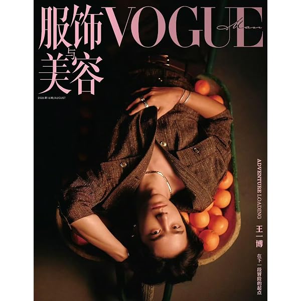 Amazon.co.jp: 時裝 男士 L'OFFICIEL HOMMES 王一博 雑誌 表紙 (中国版