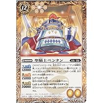 バトルスピリッツ　アルティメット・ベルペンタン　3枚セット アルティメット・ベルペンタン - バトルスピリッツ wiki
