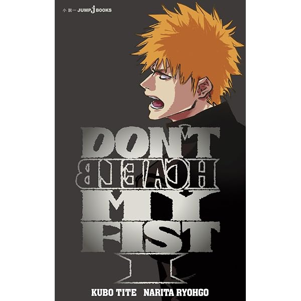 Amazon.co.jp: BLEACH─ブリーチ─ STARTER BOOK 2 (ジャンプ