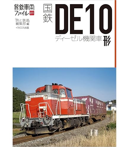 Amazon | トミーテック(TOMYTEC) TOMIX HOゲージ JR DF200 200形