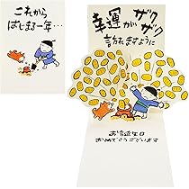Amazon.co.jp: サンリオ(SANRIO) バースデーカード 鏡とおきさき