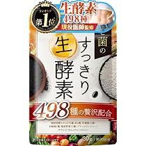 Amazon | 【医師監修】炭と菌のすっきり生酵素 498種の贅沢配合 植物