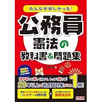 公務員　教科書　参考書 お得 公務員参考書セット 化学系技術公務員対応