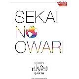 バンド・スコア 世界の終わり「EARTH」[リズム・トラックCD付]