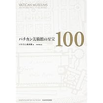 洋書　バチカン　ローマ　写真集　大判 洋書 バチカン ローマ 写真集 大判 洋書 バチカン ローマ 写真集