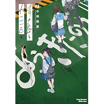Amazon.co.jp: 青の島とねこ一匹 12 (12) (ヤングチャンピオン烈