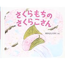 さくらこさん専用ページ 71e9htNm5gL._AC_UL210_SR210,