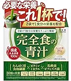 homun-culus ORCIANIST 生食青汁 30包 61oLvgniVrL.jpg