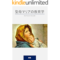 Amazon Co Jp Hot New Releases The Bestselling New Future Releases In General Christianity