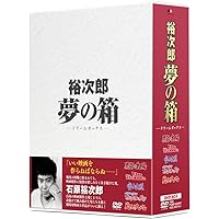Amazon.co.jp: 裕次郎 DVD-BOX~ヒーローの軌跡~ : 石原裕次郎, 浅丘