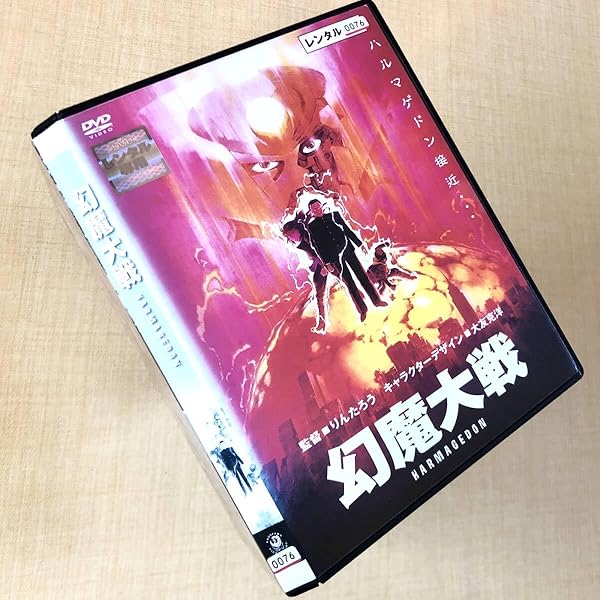 Amazon.co.jp: 幻魔大戦 [東丈（古谷徹）／ベガ（江守徹）／フロイ