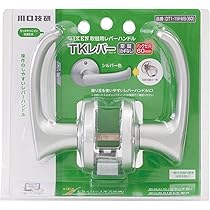 Amazon.co.jp: 川口技研 取替用レバーハンドル TKレバー シリンダー錠