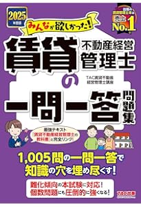みんなが欲しかった! 賃貸不動産経営管理士の教科書 2024年度 [令和6