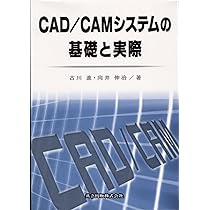保険でてきるCAD/CAM 入門編 Amazon.co.jp: 保険改定対応 CAD/CAM修復物入門: CAD/CAM冠、CAD