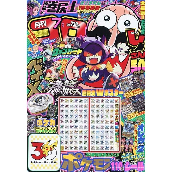 ジャンプ 2026年1月特大号 本8冊 BUPPAパック8枚（1枚開封済み） 予約
