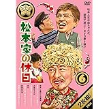 Amazon メーカー特典あり 松本家の休日9 松本家の コースター さだ子ver 付 Dvd お笑い バラエティ