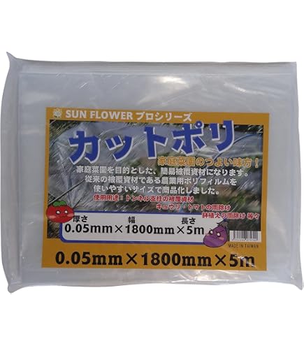 Amazon.co.jp: ダイオ 家庭菜園用ビニール 0.1mm 1.35×5m : DIY・工具