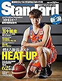 スタンダード新潟 2019年10-11月号 Vol.7