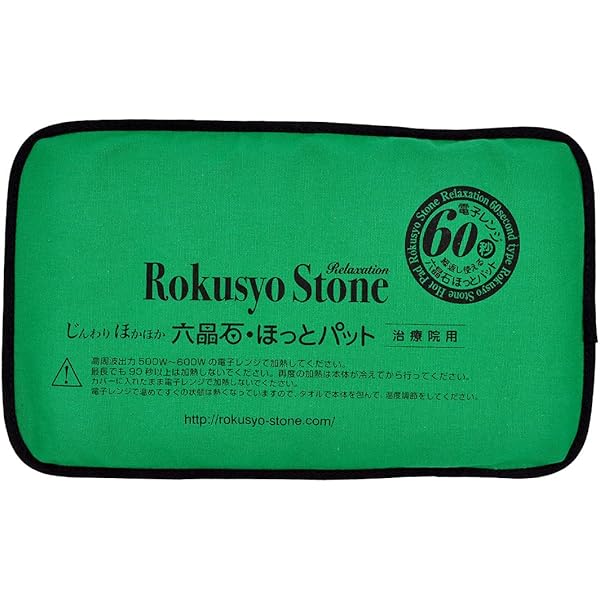 Amazon.co.jp: 【メーカー】六晶石ほっとパット 首肩大