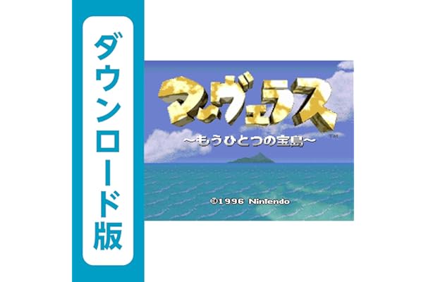 Amazon Co Jp 売れ筋ランキング Wii Uゲームソフト の中で最も人気のある商品です