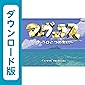 マーヴェラス ~もうひとつの宝島~ [WiiUで遊べるスーパーファミコンソフト]