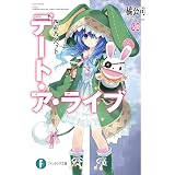 Amazon Co Jp 合本版 蒼穹のカルマ 全8巻 富士見ファンタジア文庫 Ebook 橘 公司 森沢 晴行 本