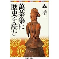 記紀の考古学 (角川新書) | 森 浩一 |本 | 通販 | Amazon