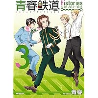 青春鉄道　コミック　計２０冊 青春鉄道 コミック 計20冊 Amazon.co.jp: 青春鉄道 2024年度版