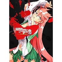 Amazon.co.jp: 学園黙示録 HIGHSCHOOL OF THE DEAD FULL COLOR EDITION