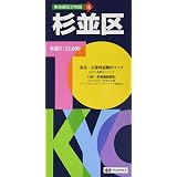 東京都 区分地図 中野区 地図 マップル 昭文社 地図 編集部 本 通販 Amazon