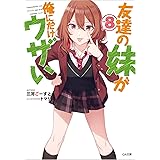 ロープレ世界は無理ゲーでした 領主のドラ息子に転生したら人生詰んでた ファミ通文庫 二八乃端月 フルーツパンチ 本 通販 Amazon